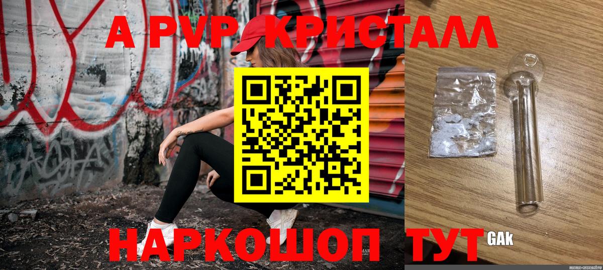 A PVP  Alfa_PVP Соль  закладки  Вход с VPN  Череповец  Alfa_PVP Соль 