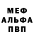 Метамфетамин Methamphetamine Dalker F