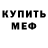 Метадон methadone Tin Yeti