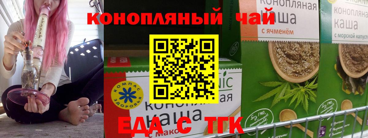 Cannafood марихуана  Вход с VPN  Череповец 