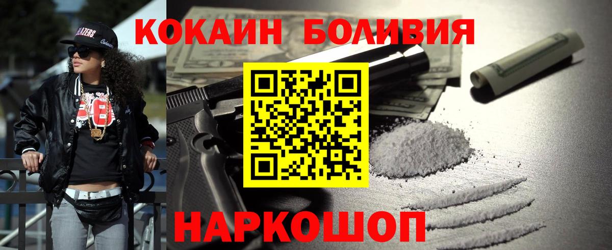  Cocaine Череповец