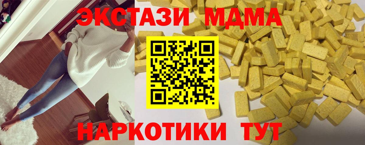 ЭКСТАЗИ  Ecstasy ешки  Экстази mix  Вход с VPN  ссылка на мегу как войти  Череповец 