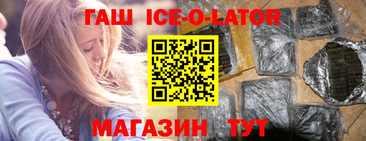 ГАШ  Вход с VPN  Гашиш индика сатива  Череповец  ГАШ AMNESIA HAZE 