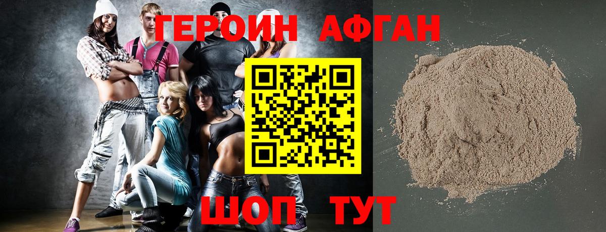 Череповец  Героин VHQ  Вход с VPN 