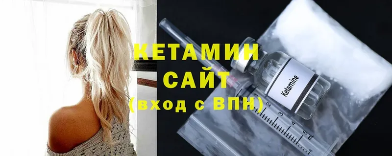 Кетамин ketamine  Череповец 