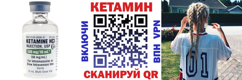 Кетамин VHQ  mega   Череповец  как найти закладки 