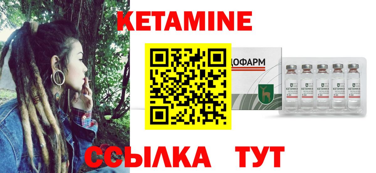 Кетамин VHQ Череповец