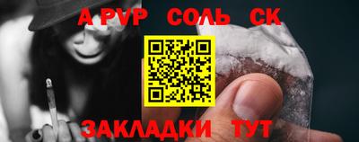 соль курить ск Канаш