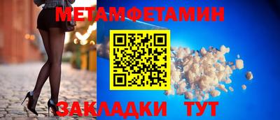 первитин Кандалакша