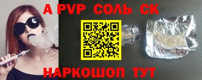 соль курить ск Канаш