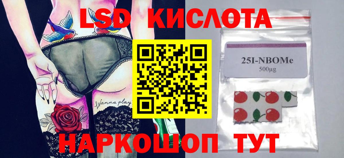 Лсд 25 экстази кислота  LSD-25 экстази  LSD-25 экстази кислота  Череповец  Вход с VPN 