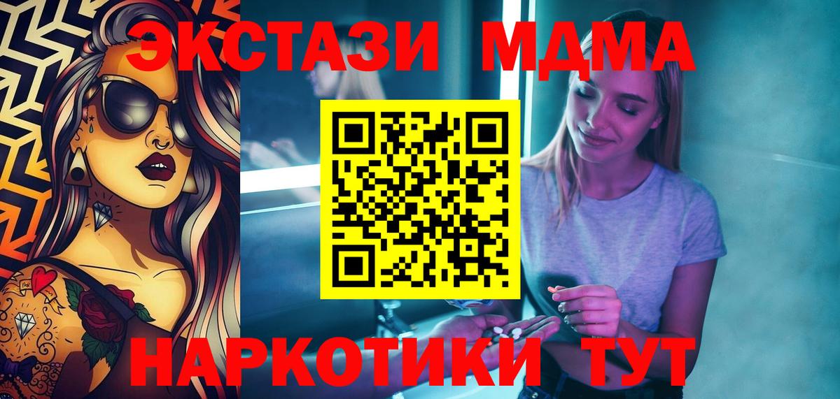 MDMA Molly  MDMA  Череповец  МДМА VHQ  Вход с VPN 