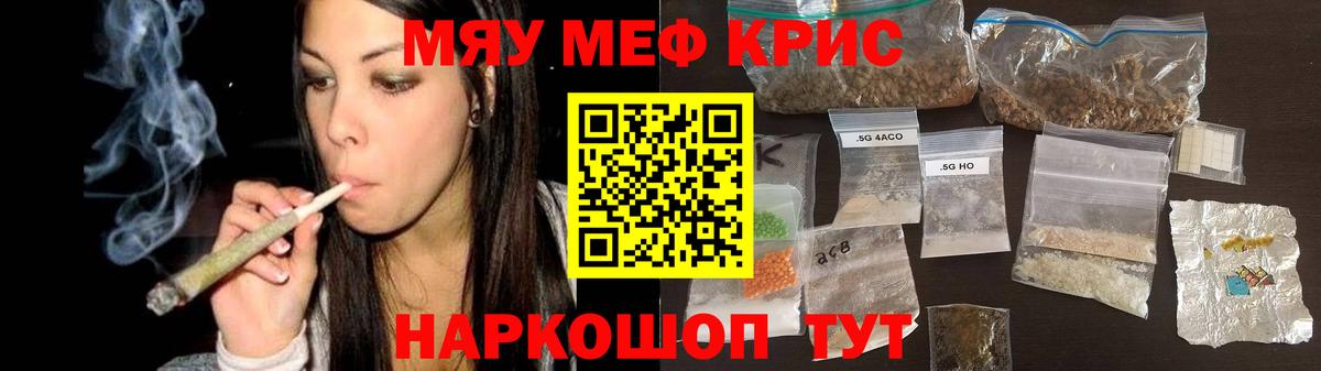 Череповец  Мефедрон 4 MMC  МЕФ  МЕФ 4 MMC  Вход с VPN 