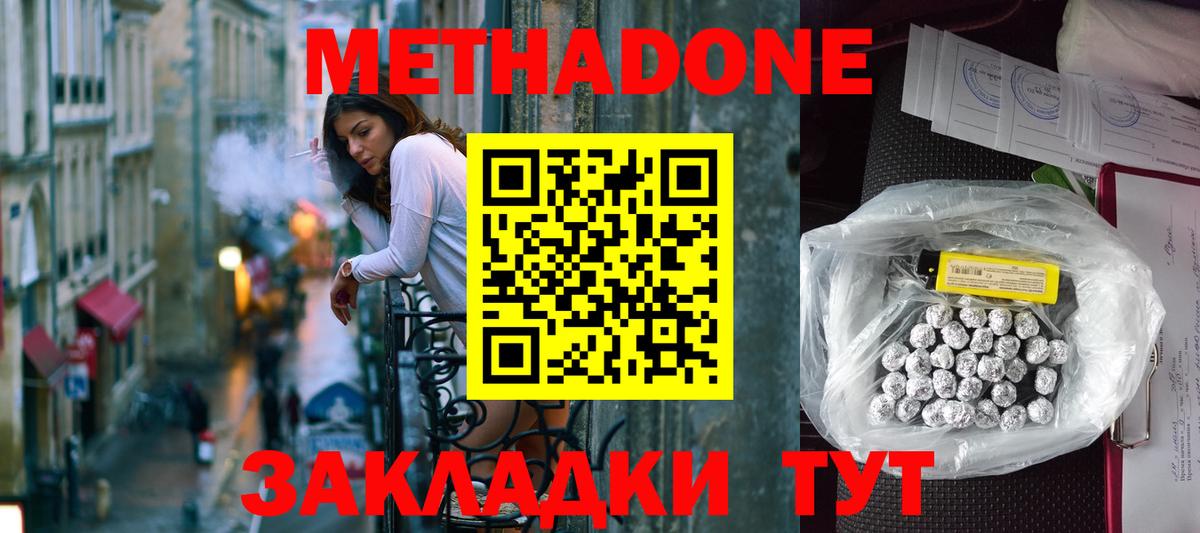 Метадон VHQ Череповец