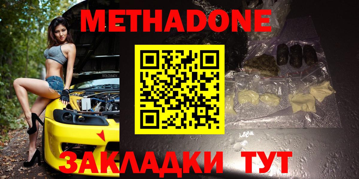 Канабис  АМФ кристаллы  НБОМе  Alpha-PVP СОЛЬ   Череповец  Экстази  Вход с VPN  КОКАИН  Меф МЯУ МЯУ кристаллы  ГАШ 