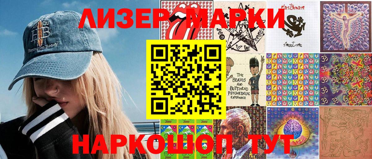 Марки NBOMe 1500мкг  Вход с VPN  Марки 25I-NBOMe  Череповец 