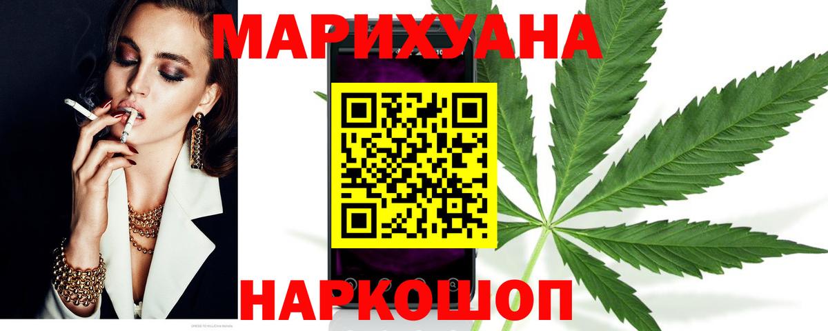 Конопля марихуана  Вход с VPN  Череповец  Конопля марихуана  Бошки Шишки White Widow 