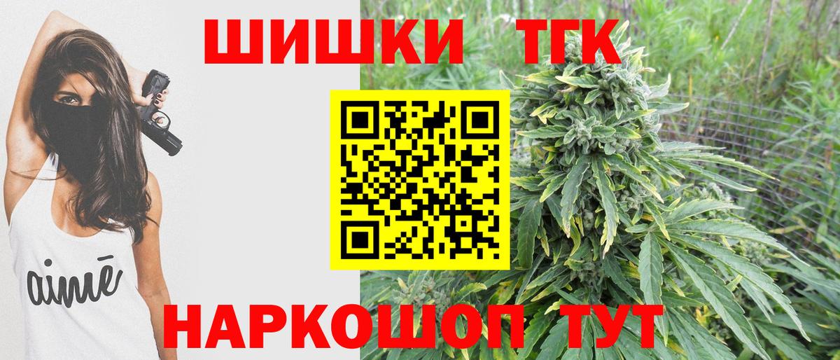Шишки марихуана конопля Череповец
